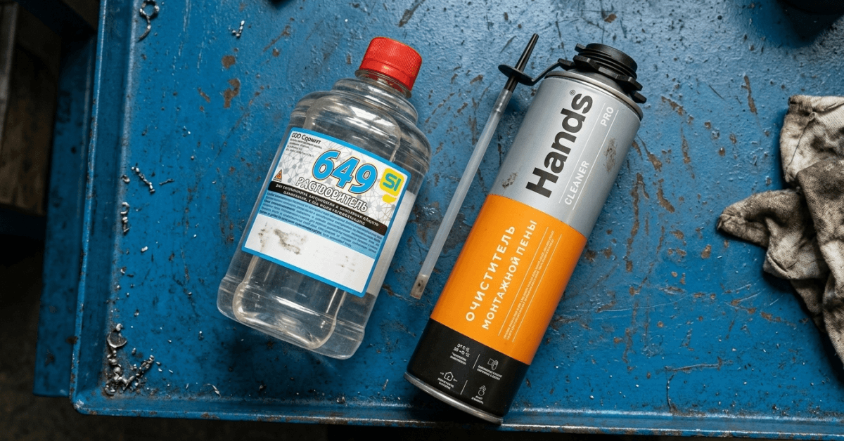 Растворители, очистители