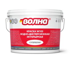 Краска ВД интерьерная супербелая ВОЛНА W103 1,3 кг
