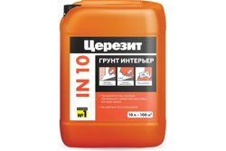 Грунт интерьерный CERESIT IN 10 10 л