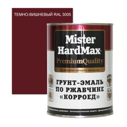 Грунт-эмаль по ржавчине Mr. HARDMAX Корроед темно-вишневая (RAL 3005) 0,9кг