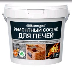 Состав ремонтный для печей BITUMAST 1,5кг (готовый состав)