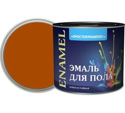 Эмаль ПФ-266 терракотовая 1,8кг Простокрашено