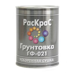 Грунтовка ГФ-021 серая 0,8кг РАСКРАС