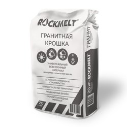 Материал противогололедный Rockmelt Granit 20кг