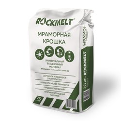 Материал противогололедный Rockmelt Mramor 20кг