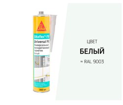 Герметик полиуретановый SIKAFLEX 719 Universal PU 300 мл белый