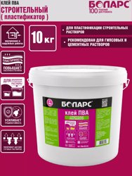 Клей ПВА "БОЛАРС" строительный пластификатор 10 кг