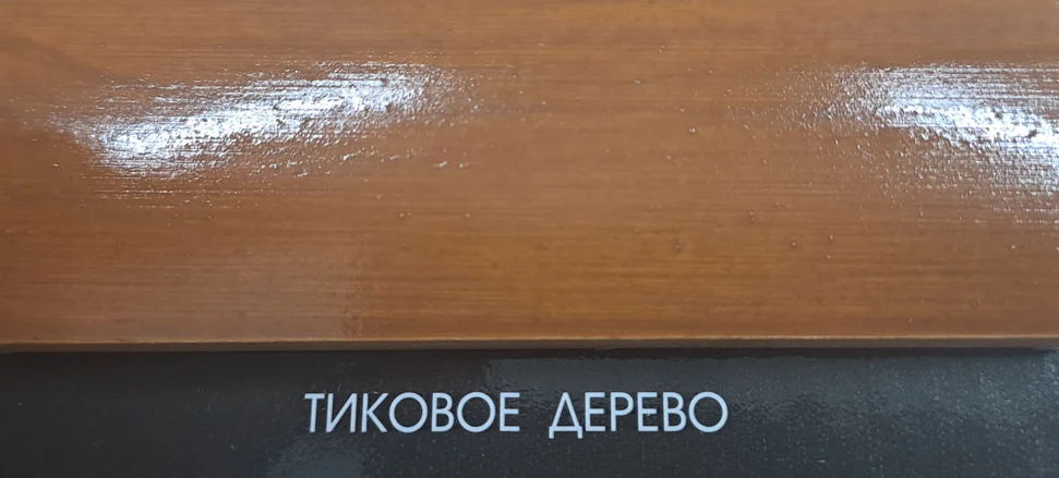 Состав деревозащитный ArtWOOD Lux тиковое дерево 10 л