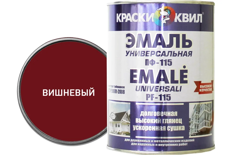 Эмаль ПФ-115 вишнёвая 0,9кг КВИЛ универсальная