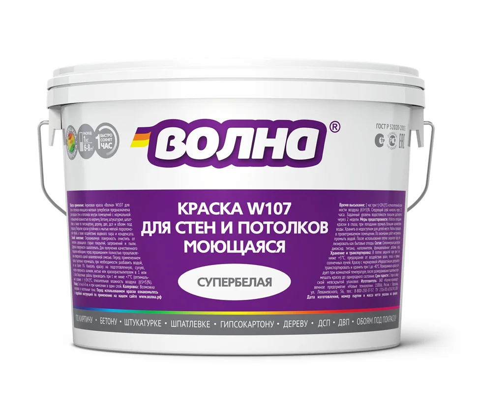 Краска ВД для стен и потолков моющаяся супербелая ВОЛНА W107 25 кг