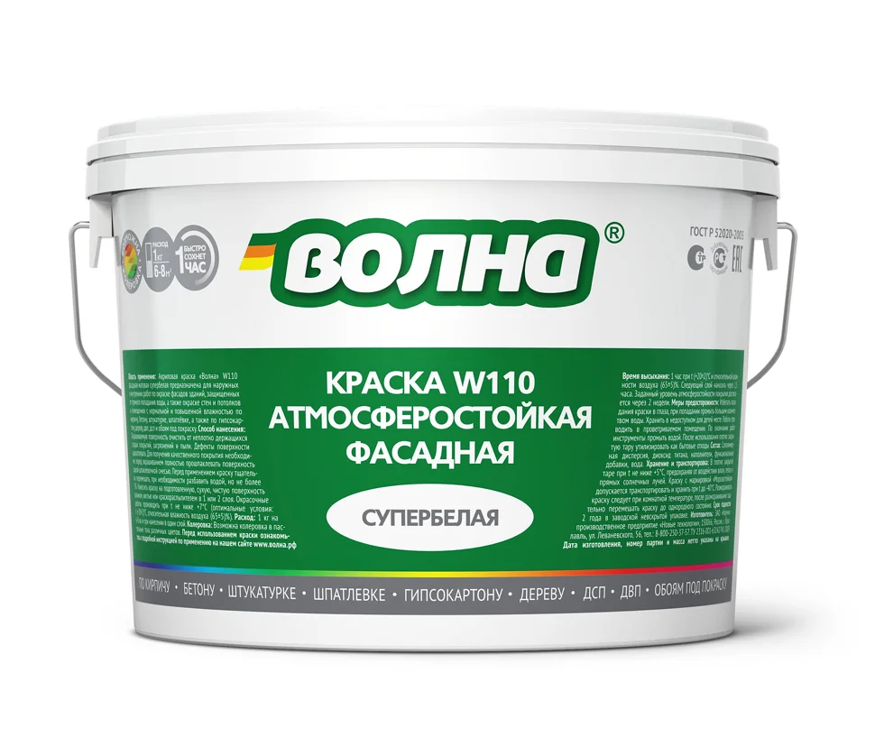 Краска ВД фасадная супербелая ВОЛНА W110 3 кг