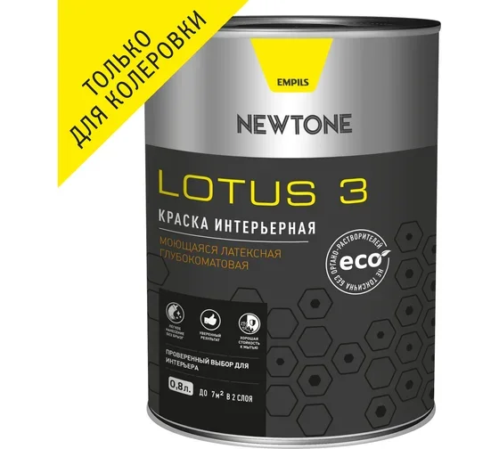 Краска ВД интерьерная моющаяся латексная глубокоматовая (База C) NEWTONE LOTUS 3 0,8л (1кг) 8692