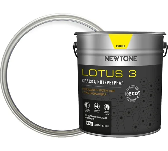 Краска ВД интерьерная моющаяся латексная глубокоматовая (База А) NEWTONE LOTUS 3 8,5л (12,8кг) 8746