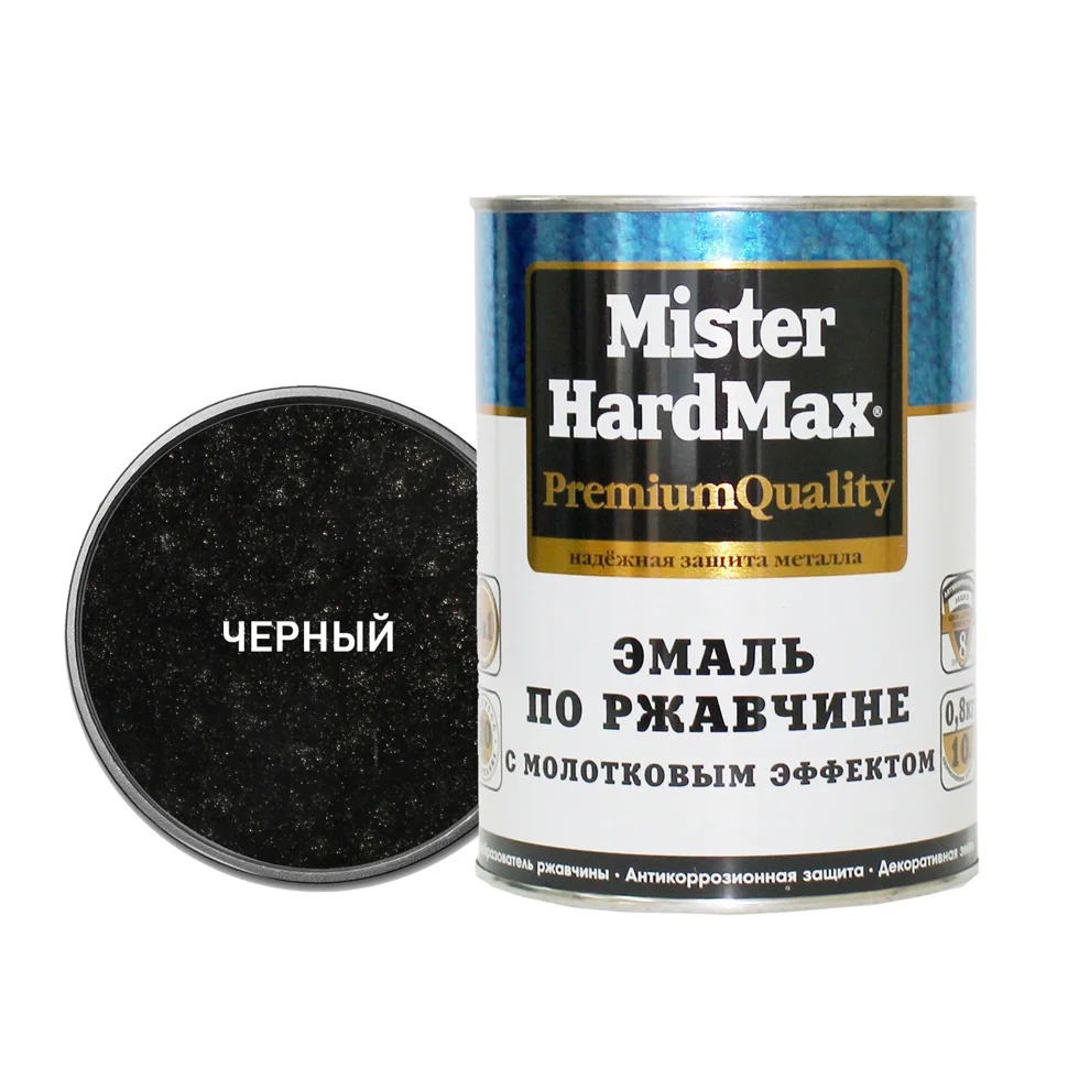 Эмаль Mr. HARDMAX с молотковым эффектом антикоррозионная ЧЕРНАЯ 0,8кг