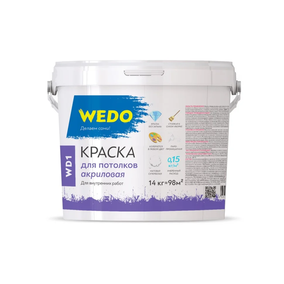 Краска ВД для потолков WEDO WD1 14кг
