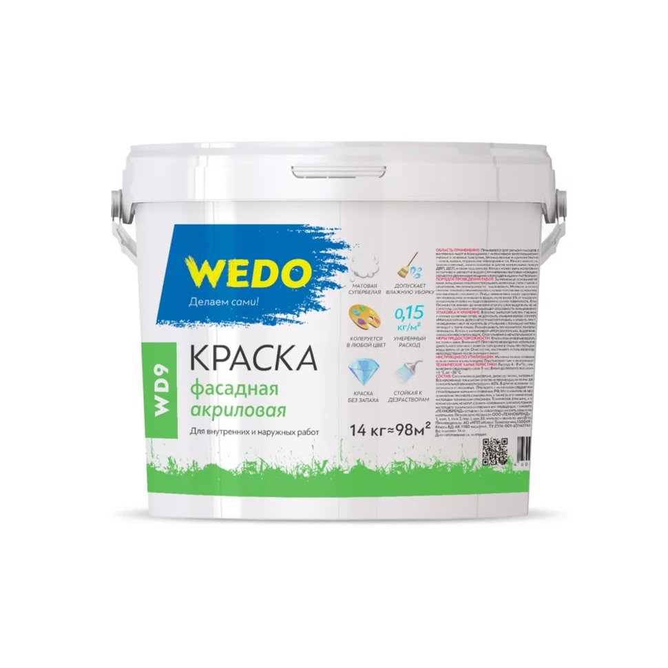 Краска ВД фасадная супербелая WEDO WD9 14кг