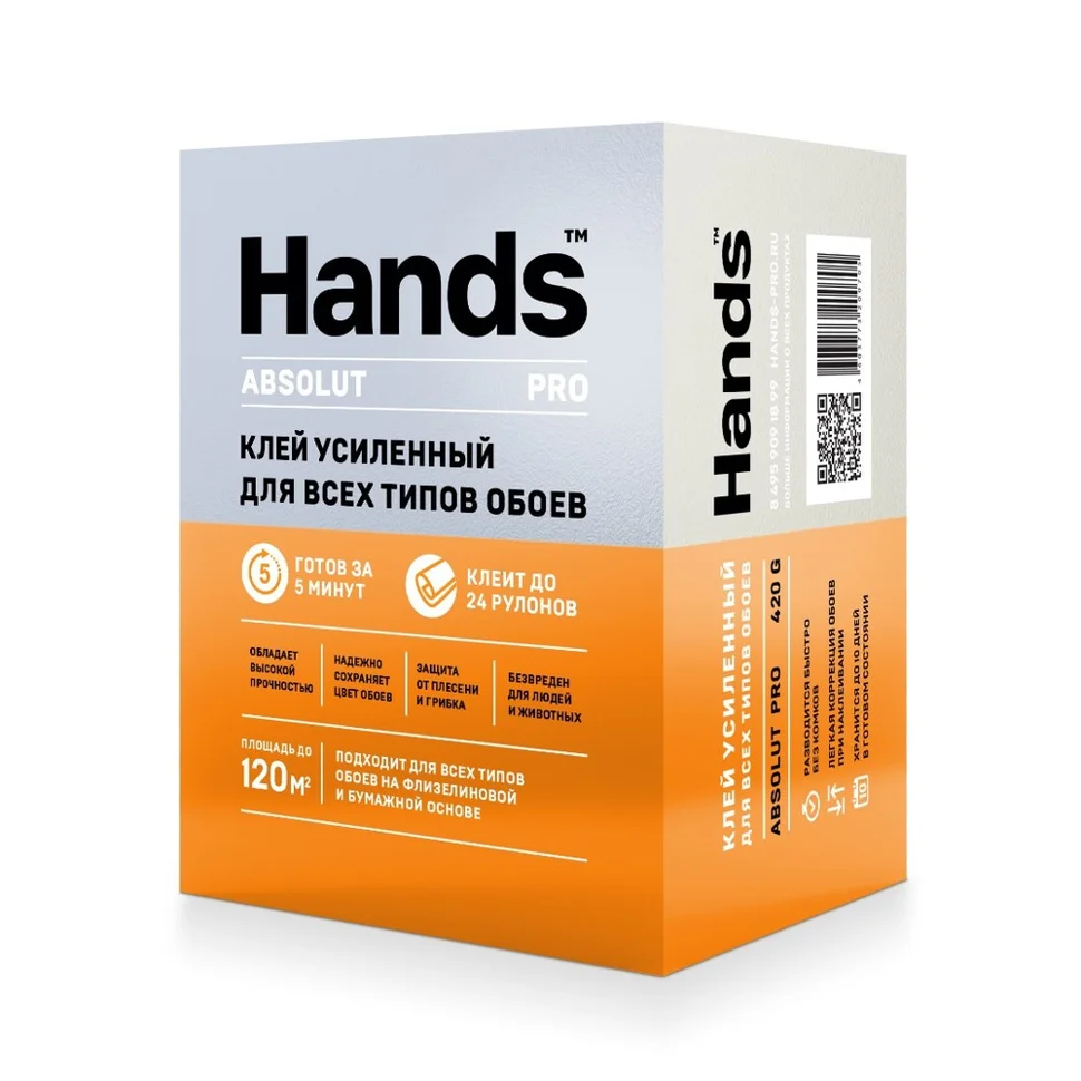 Клей обойный Hands Абсолют ПРО (Absolut PRO) усиленный для всех типов обоев 210 г