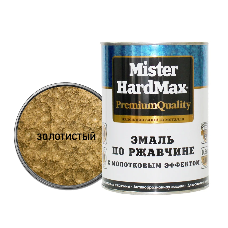 Эмаль Mr. HARDMAX с молотковым эффектом антикоррозионная золотистая 0,8кг