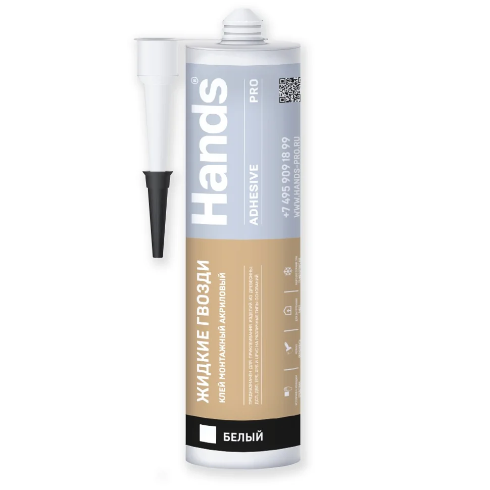 Клей монтажный Hands Адгезив ПРО (Adhesive PRO) акриловый белый 280 мл