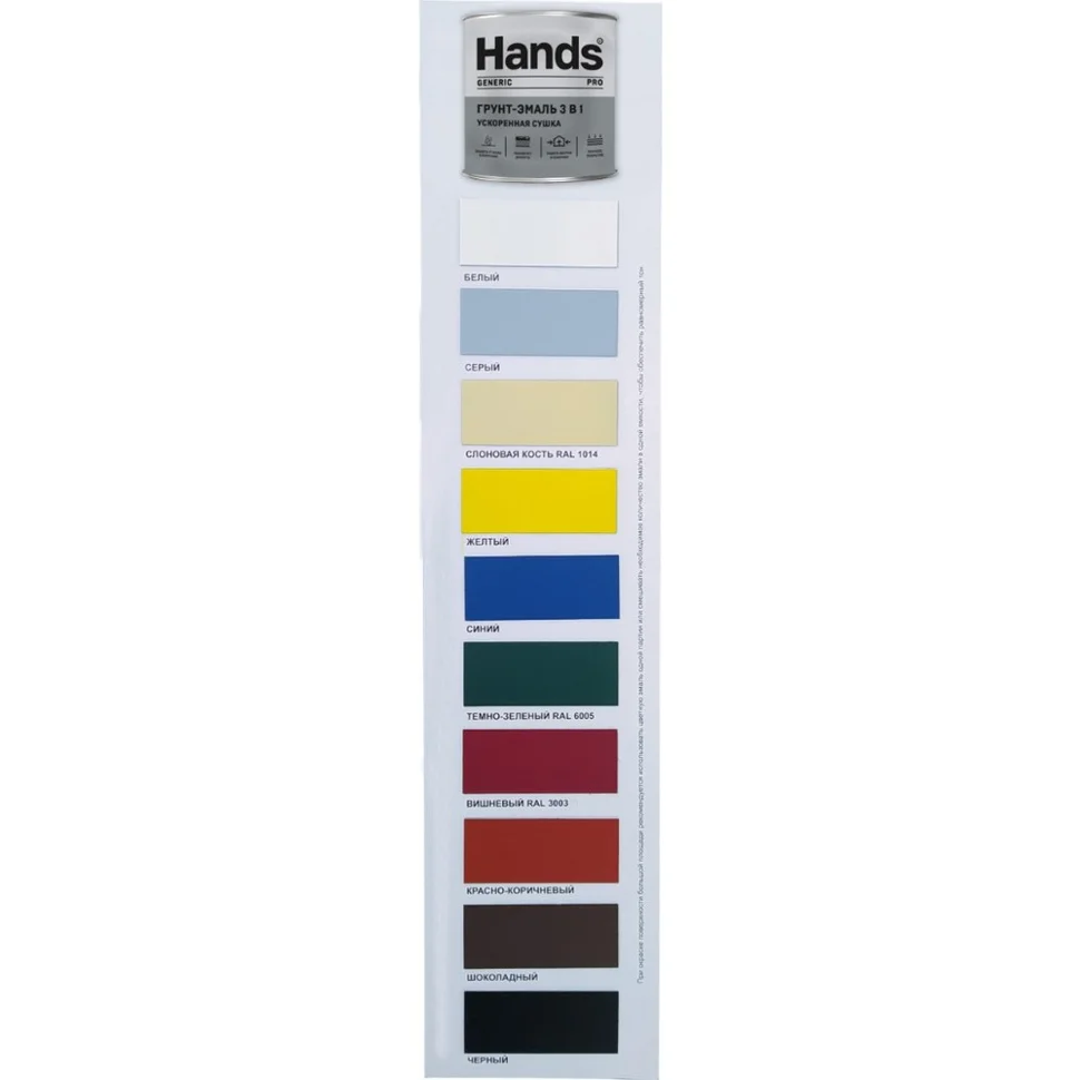 Грунт-эмаль по ржавчине 3 в 1 серая 2,7кг Hands ПРО (Generic PRO)