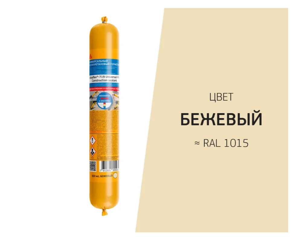 Герметик полиуретановый SIKAFLEX 719 Universal PU 600 мл бежевый