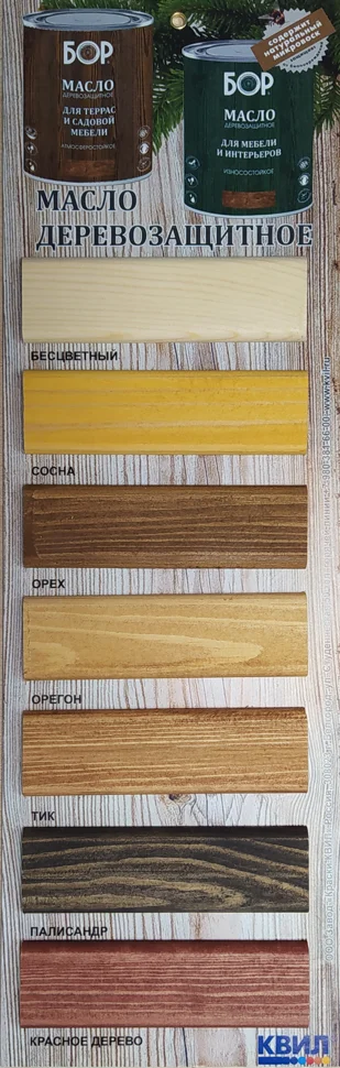 Масло для террас и садовой мебели Бор бесцветный 2л