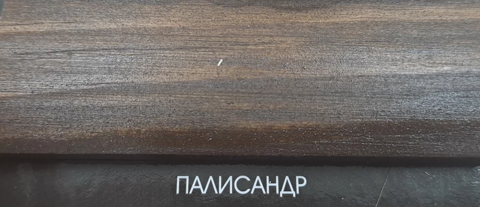 Состав деревозащитный ArtWOOD Classic палисандр 10 л