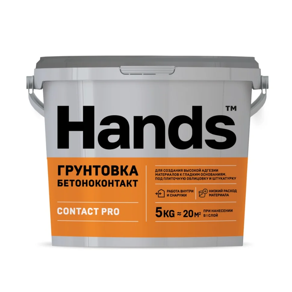 Грунт бетоноконтакт HANDS Contact PRO 5 кг